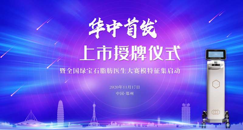 钻石金雕首发主视觉展板-采灵感-cailinggan.com