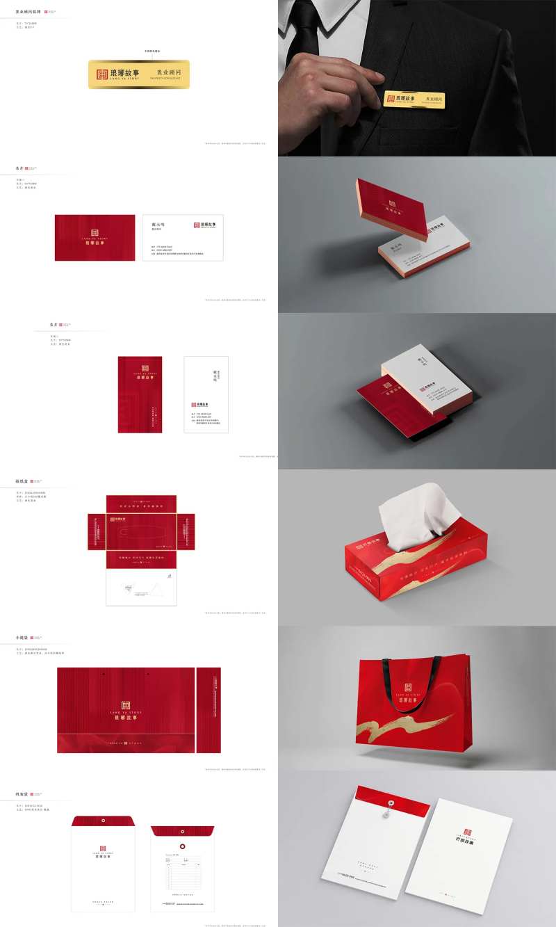 地产红金基础销售物料-采灵感-cailinggan.com