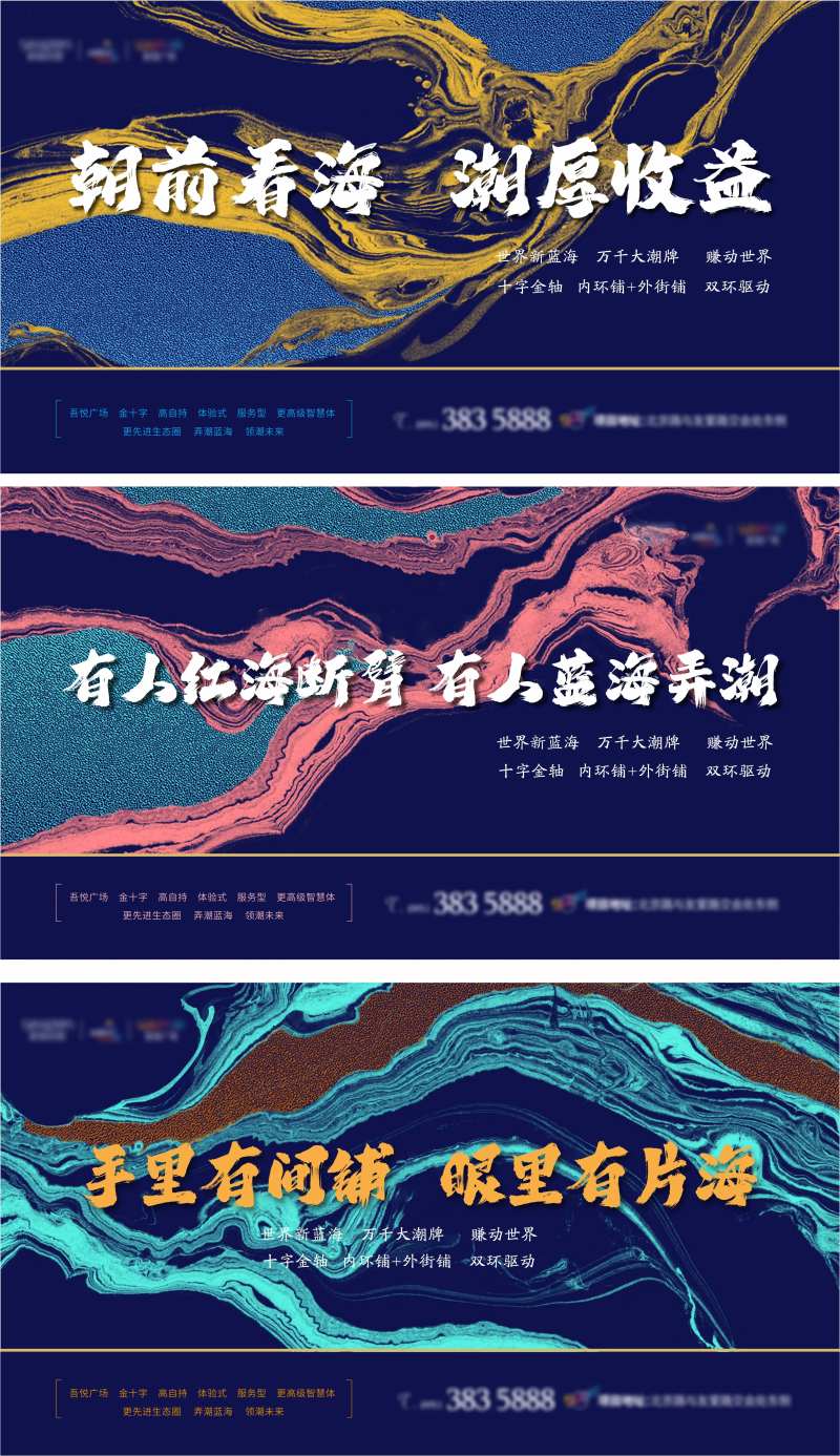 房地产浪潮广告展板-采灵感-cailinggan.com