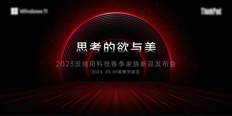 宇宙线条科技发布会背景板-采灵感-cailinggan.com