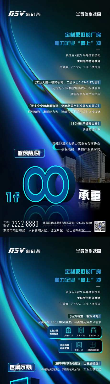 蓝色科技之感地产价值点-采灵感-https://www.cailinggan.com/