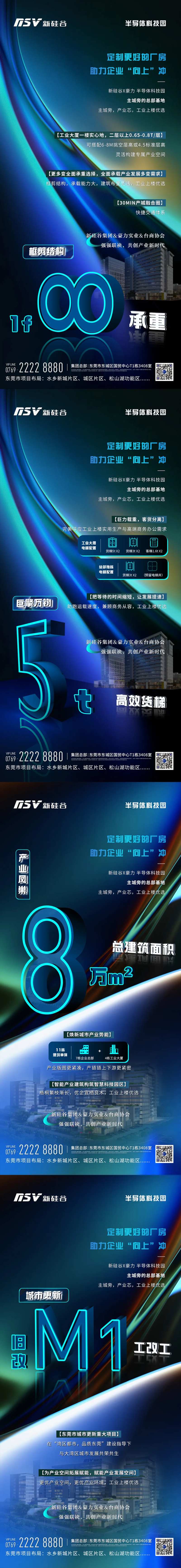 蓝色科技之感地产价值点-采灵感-cailinggan.com