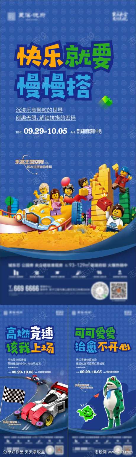 地产国庆活动乐高网红青蛙赛车-采灵感-https://www.cailinggan.com/
