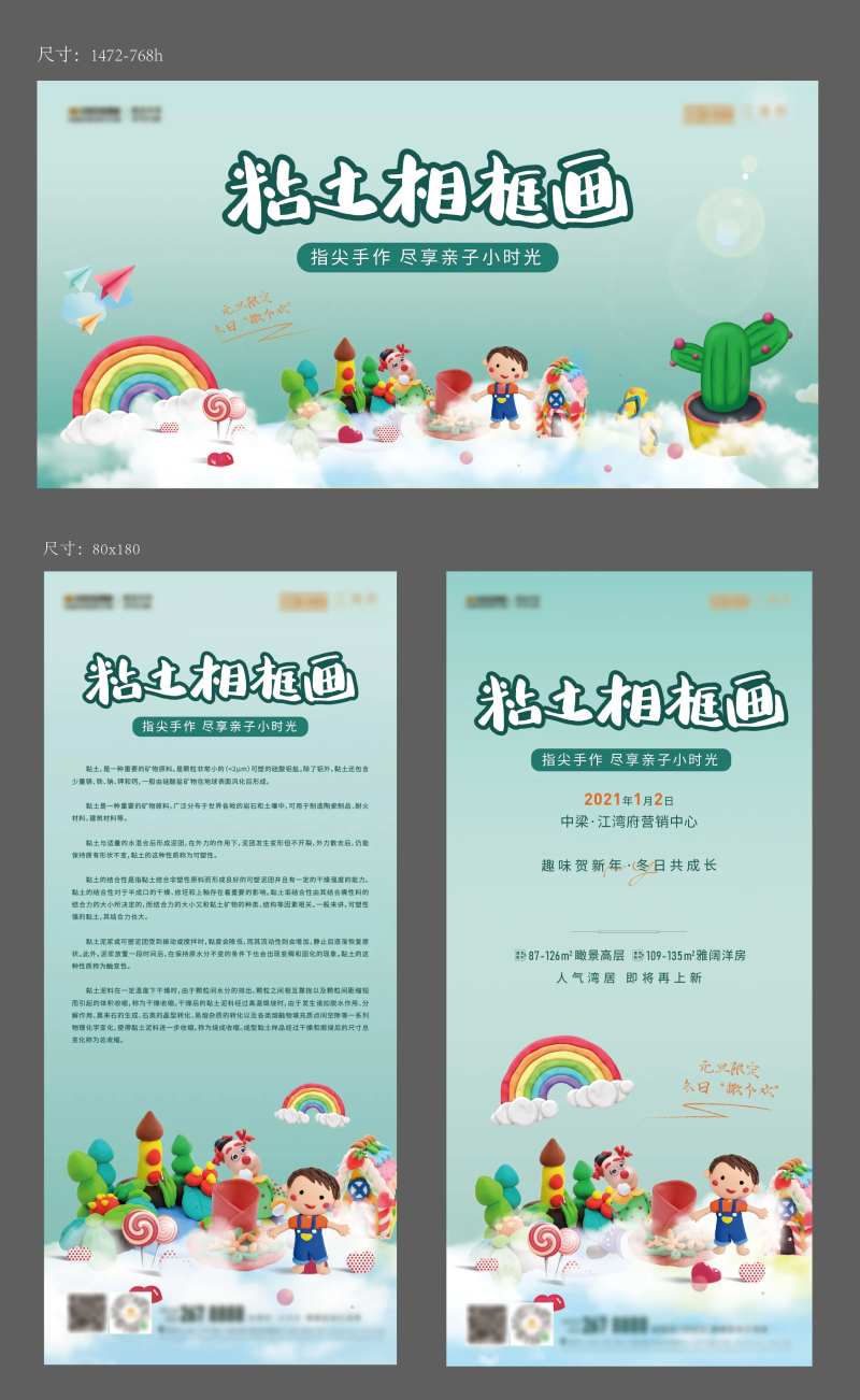 黏土相框diy活动-采灵感-cailinggan.com