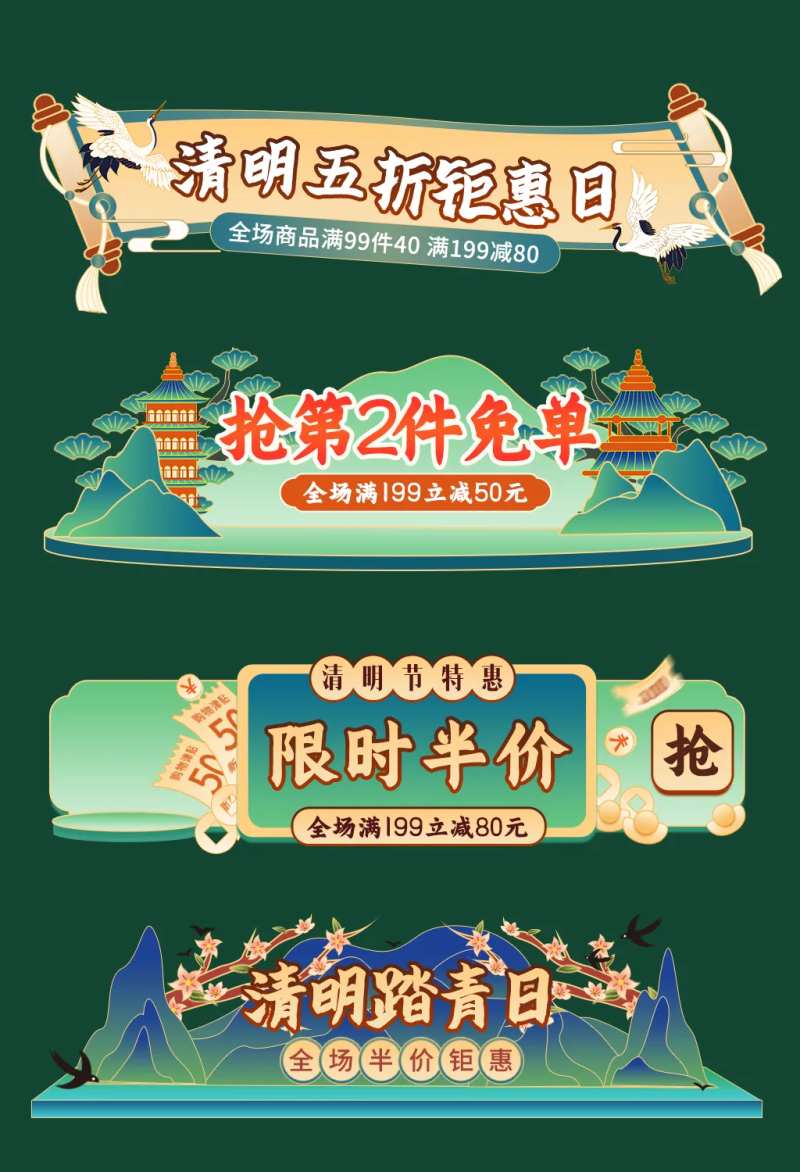 手绘中国风清明节促销活动入口胶囊图-采灵感-cailinggan.com