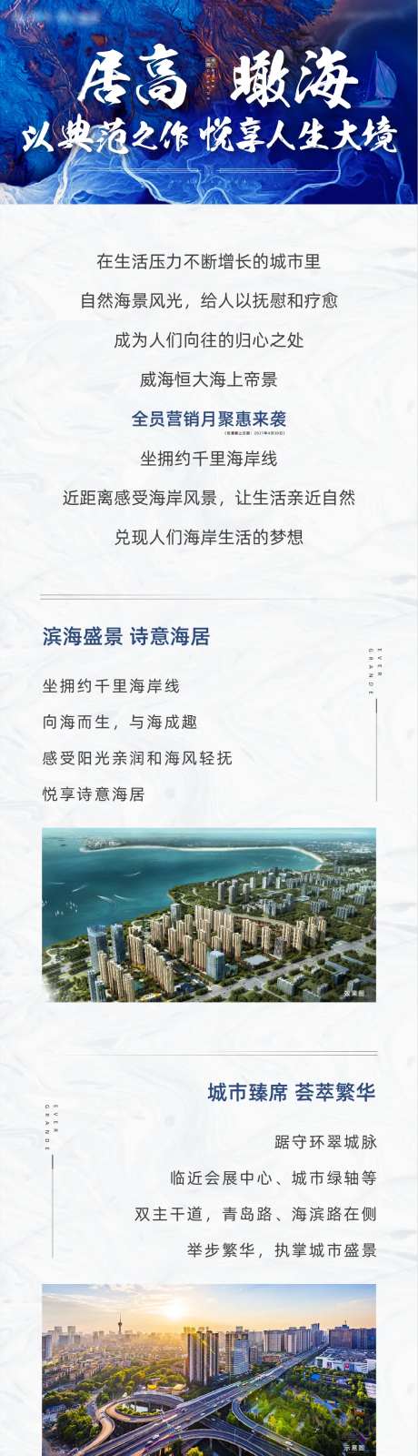 高层瞰海长图-采灵感-https://www.cailinggan.com/