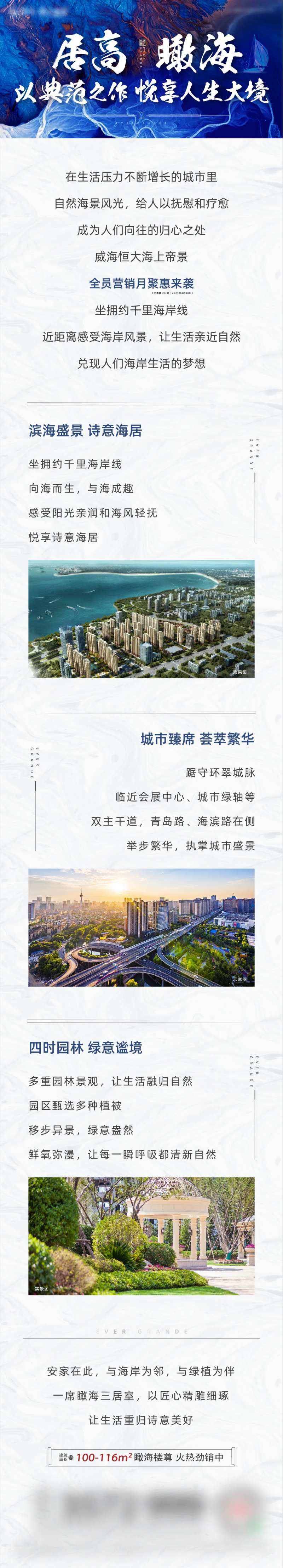高层瞰海长图-采灵感-cailinggan.com
