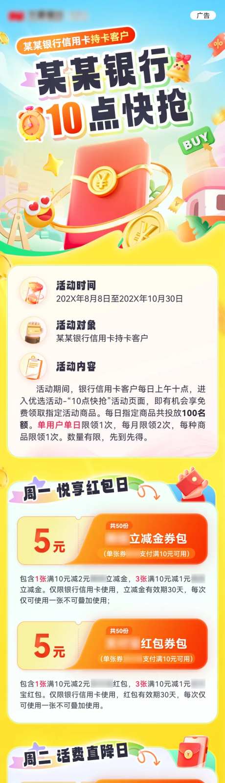 每天10点快抢-采灵感-https://www.cailinggan.com/