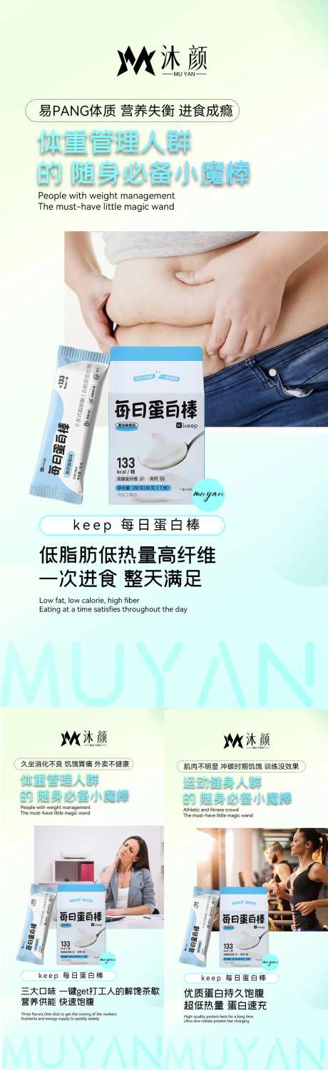 减脂瘦身塑形微商系列海报-采灵感-https://www.cailinggan.com/