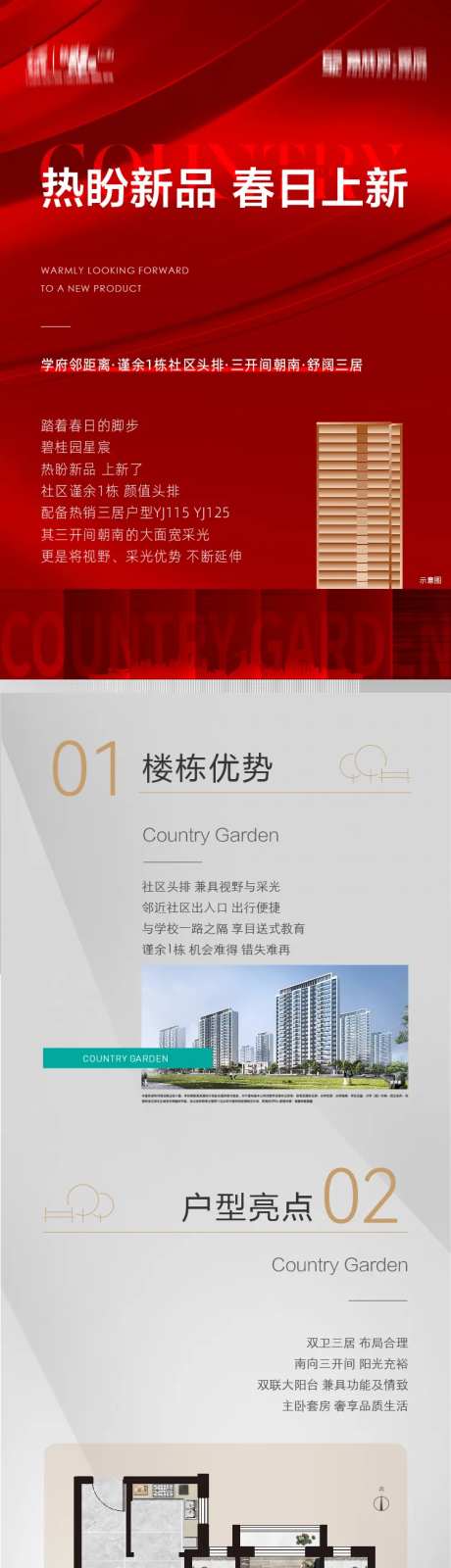 加推长图-采灵感-https://www.cailinggan.com/