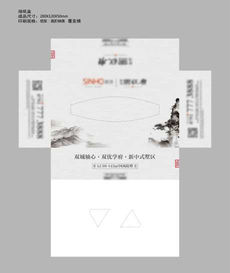 纸巾盒制作-采灵感-https://www.cailinggan.com/