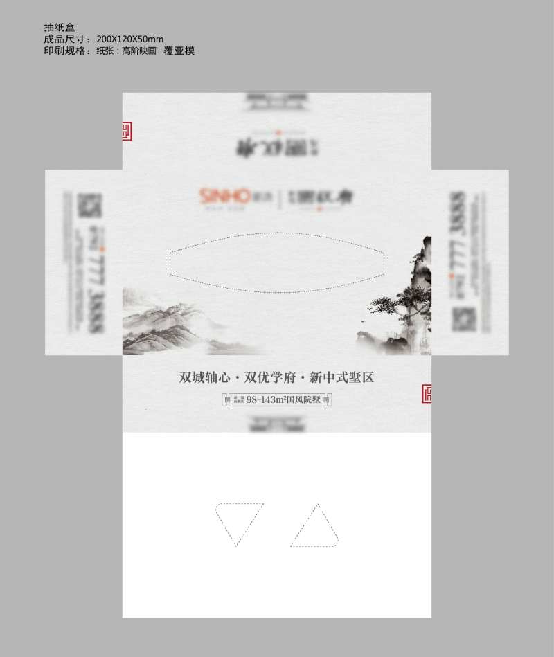 纸巾盒制作-采灵感-cailinggan.com