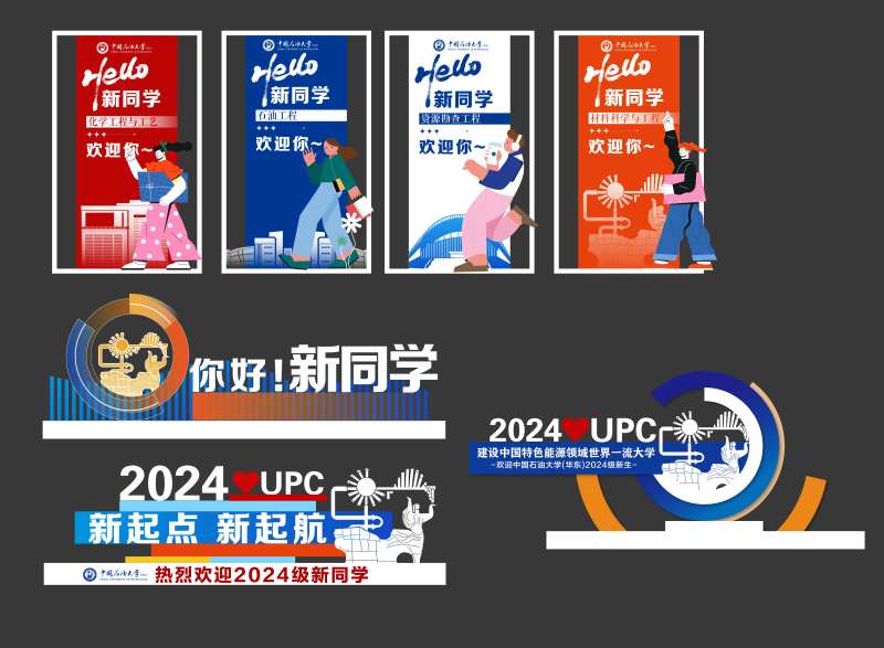学校迎新美陈堆头 -采灵感-cailinggan.com