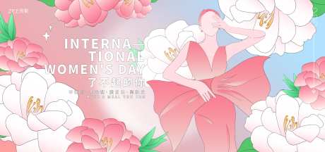 女神节活动主画面-采灵感-https://www.cailinggan.com/