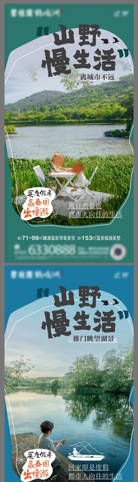 度假地产价值稿-采灵感-https://www.cailinggan.com/