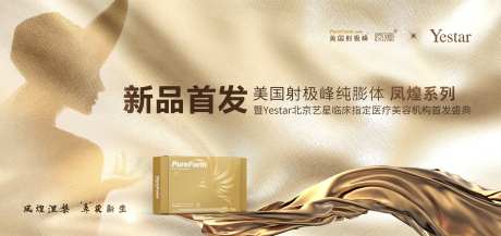 新品首发活动背景板-采灵感-https://www.cailinggan.com/