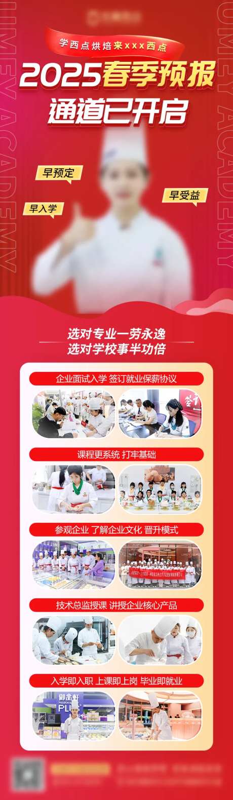 春季预报通道已开启-采灵感-https://www.cailinggan.com/