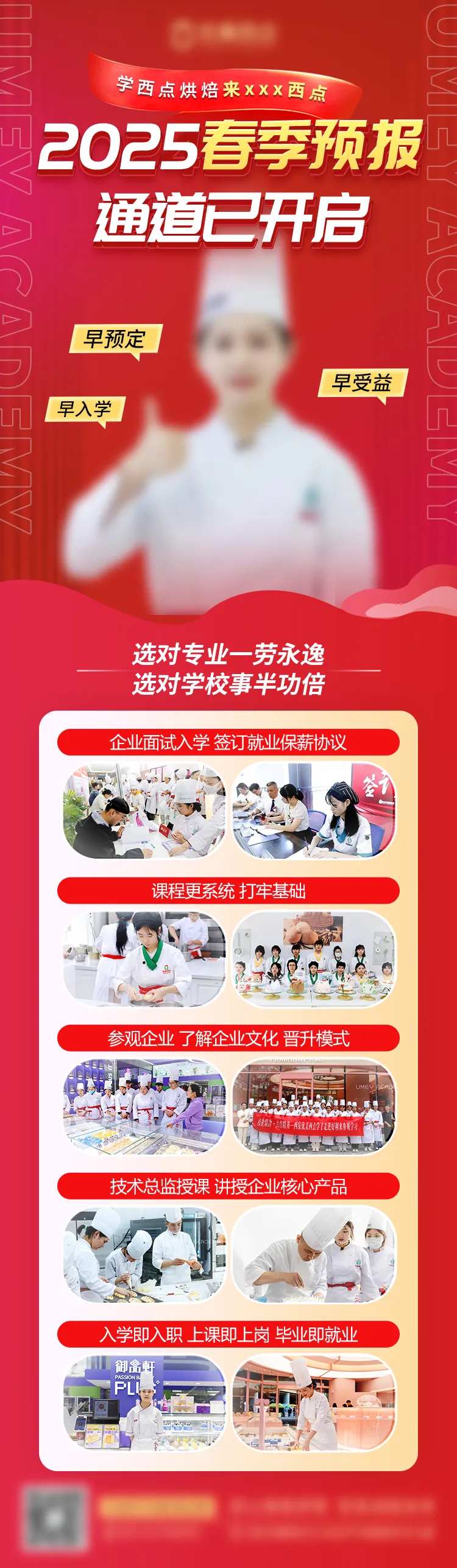 春季预报通道已开启-采灵感-cailinggan.com