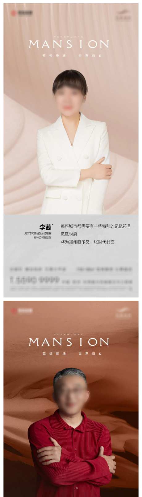 人物代言海报-采灵感-https://www.cailinggan.com/