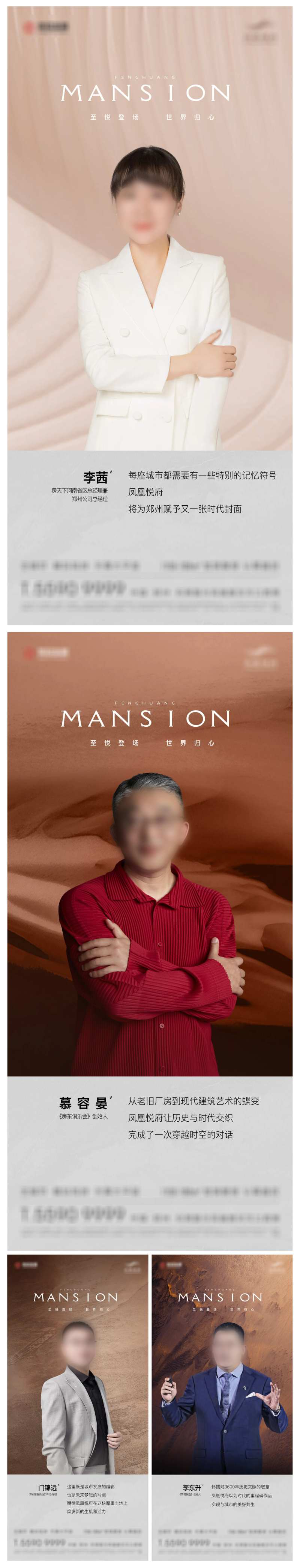 人物代言海报-采灵感-cailinggan.com