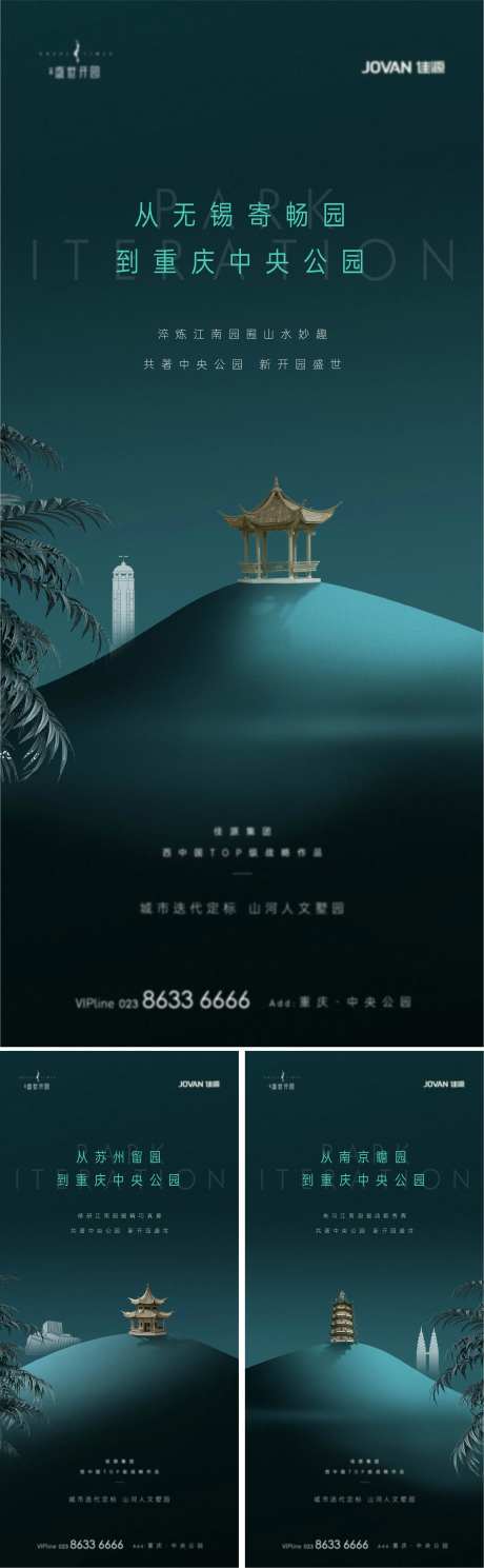 地产产品定位价值刷屏-采灵感-https://www.cailinggan.com/