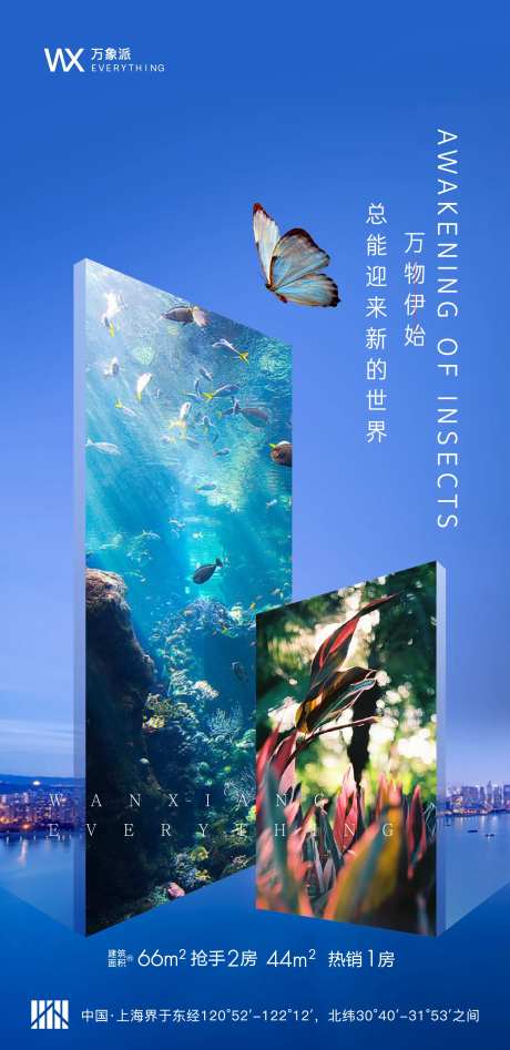 地产春天万物伊始海报-采灵感-https://www.cailinggan.com/