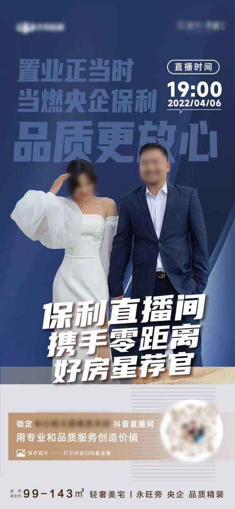 项目直播图-采灵感-https://www.cailinggan.com/