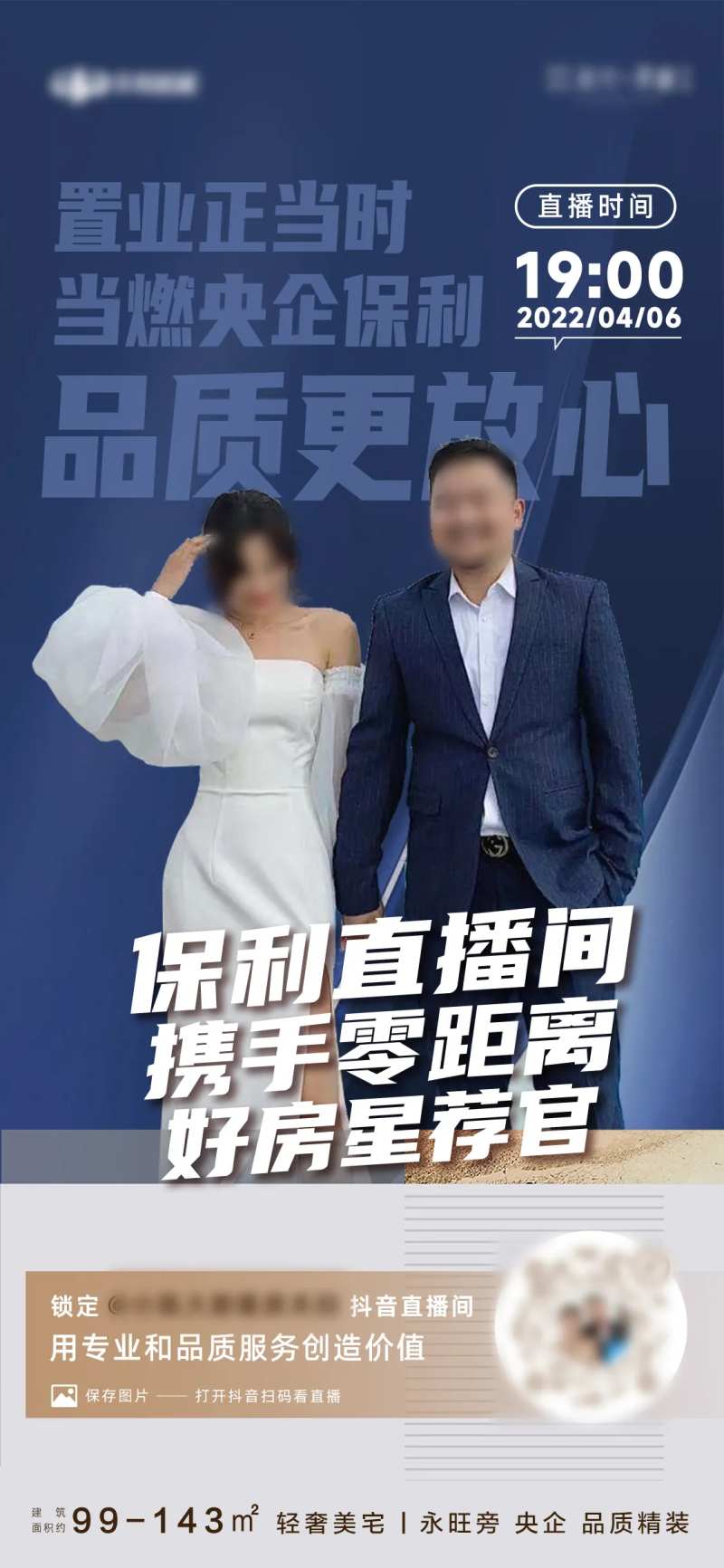 项目直播图-采灵感-cailinggan.com