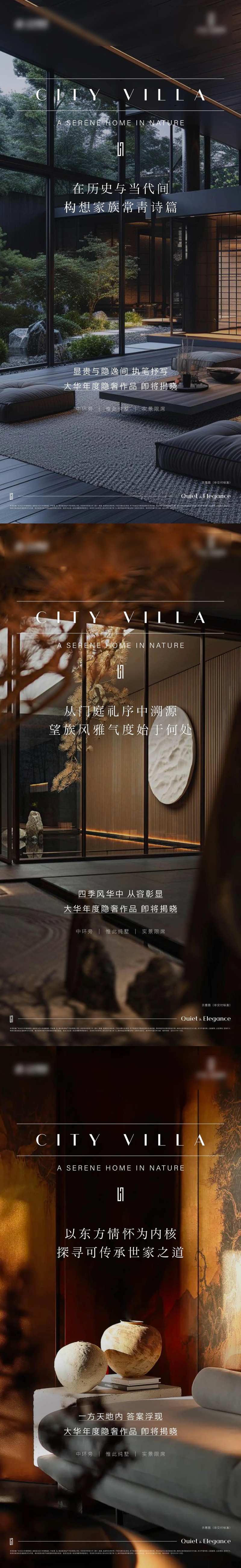 房地产新中式项目亮相海报-采灵感-cailinggan.com