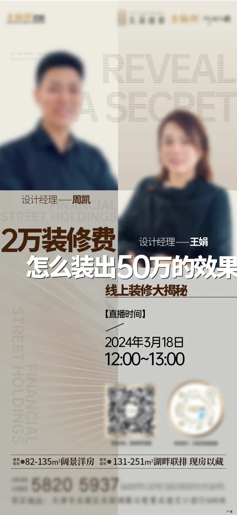 直播问答解答-采灵感-cailinggan.com