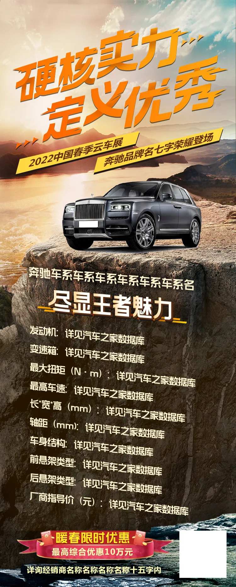 汽车硬核实力数据报告长图-采灵感-cailinggan.com