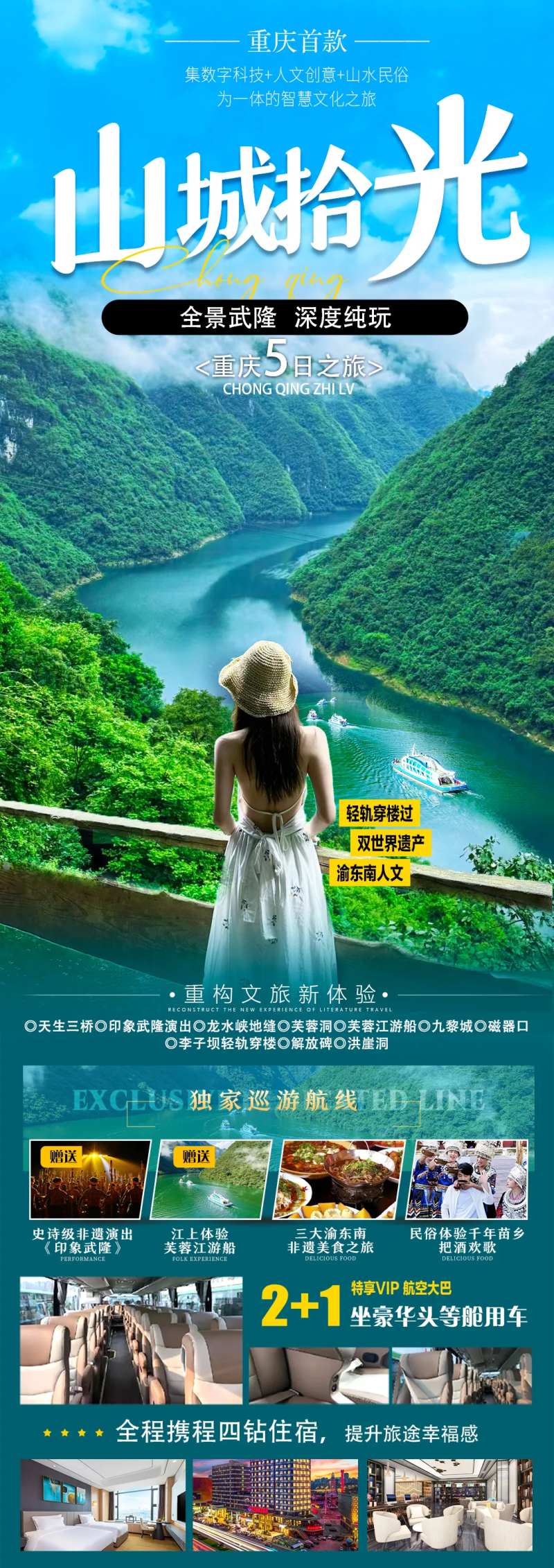 山城拾光 -采灵感-cailinggan.com