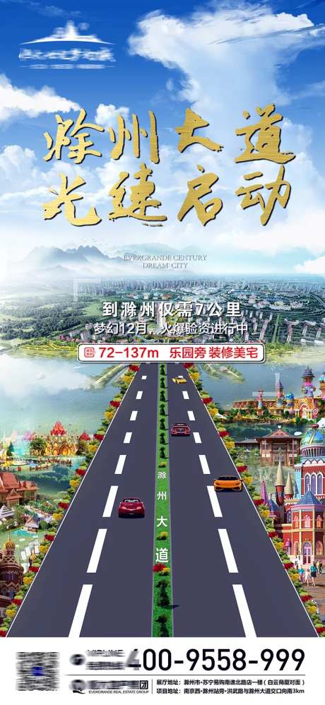 恒大文博园飞机稿-采灵感-https://www.cailinggan.com/