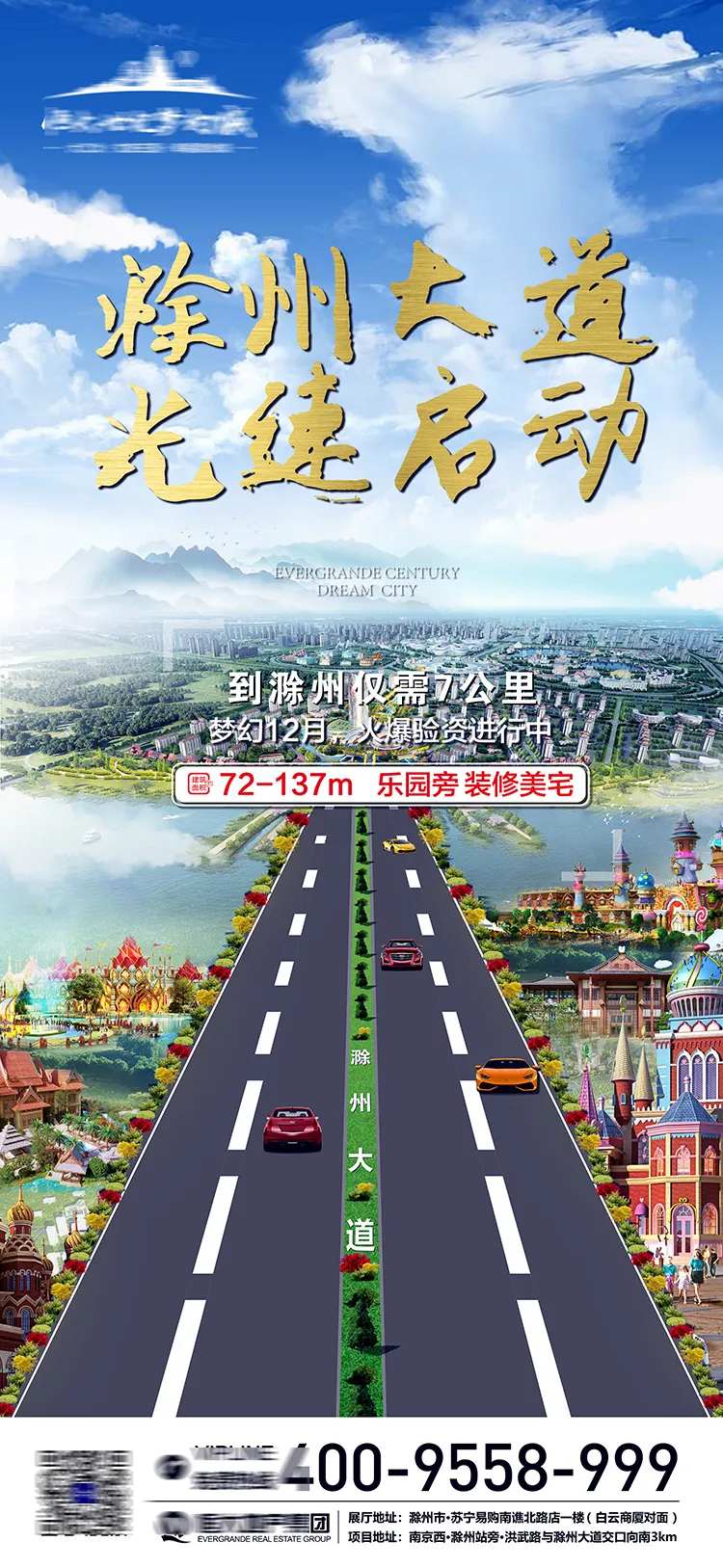 恒大文博园飞机稿-采灵感-cailinggan.com