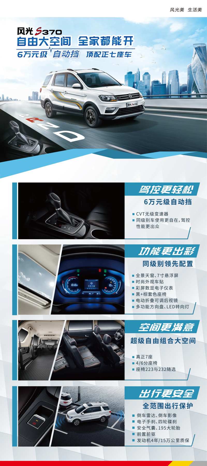 自由大空间全家总动员顶配七座车驾控-采灵感-cailinggan.com