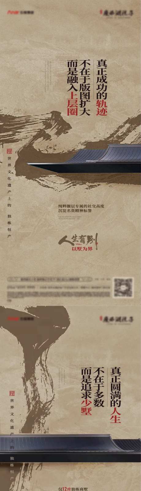 地产中式厚重价值点系列单图-采灵感-https://www.cailinggan.com/