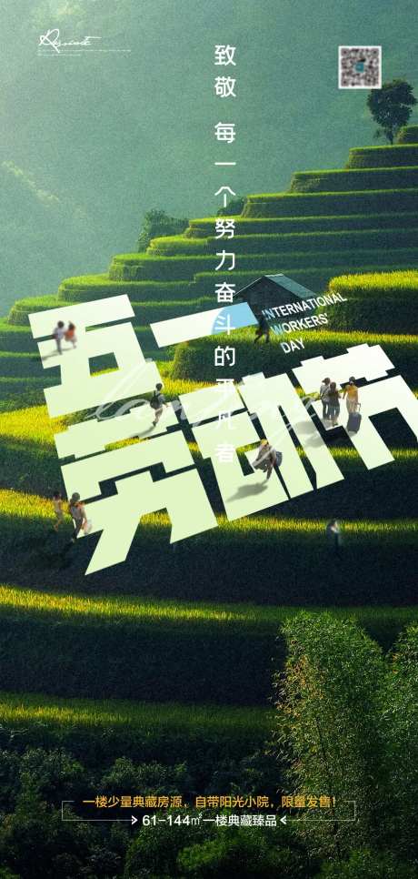 五一劳动节致敬劳动者封面海报-采灵感-https://www.cailinggan.com/