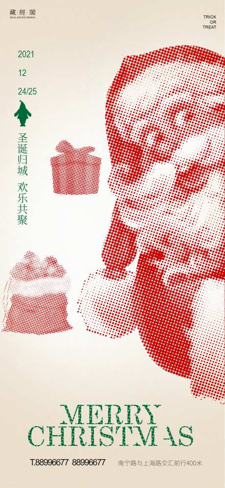 圣诞圆点海报-采灵感-https://www.cailinggan.com/
