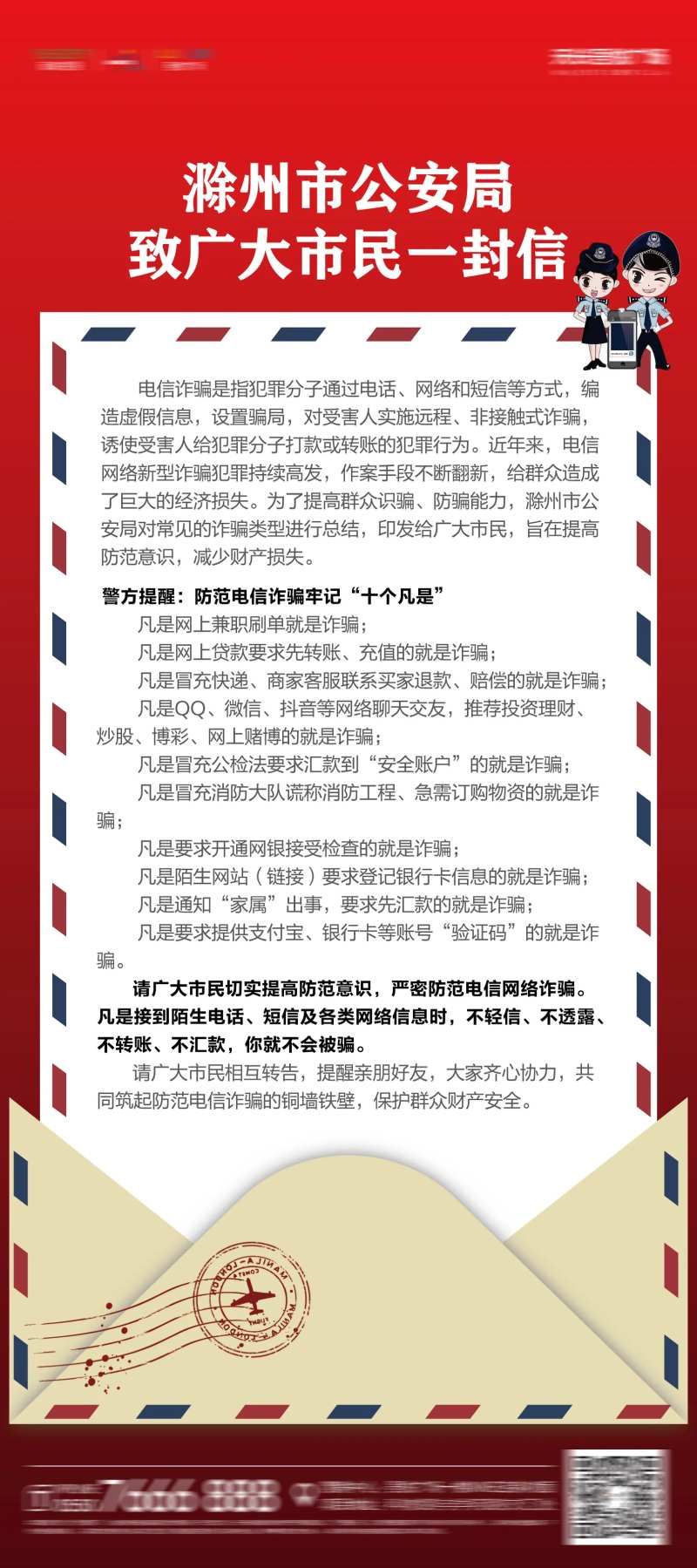 一封信-采灵感-cailinggan.com