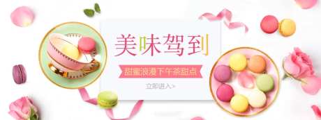 玫瑰食品马卡龙零食bananer-采灵感-https://www.cailinggan.com/