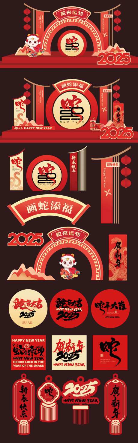 蛇年门头美陈装置氛围设计-采灵感-https://www.cailinggan.com/