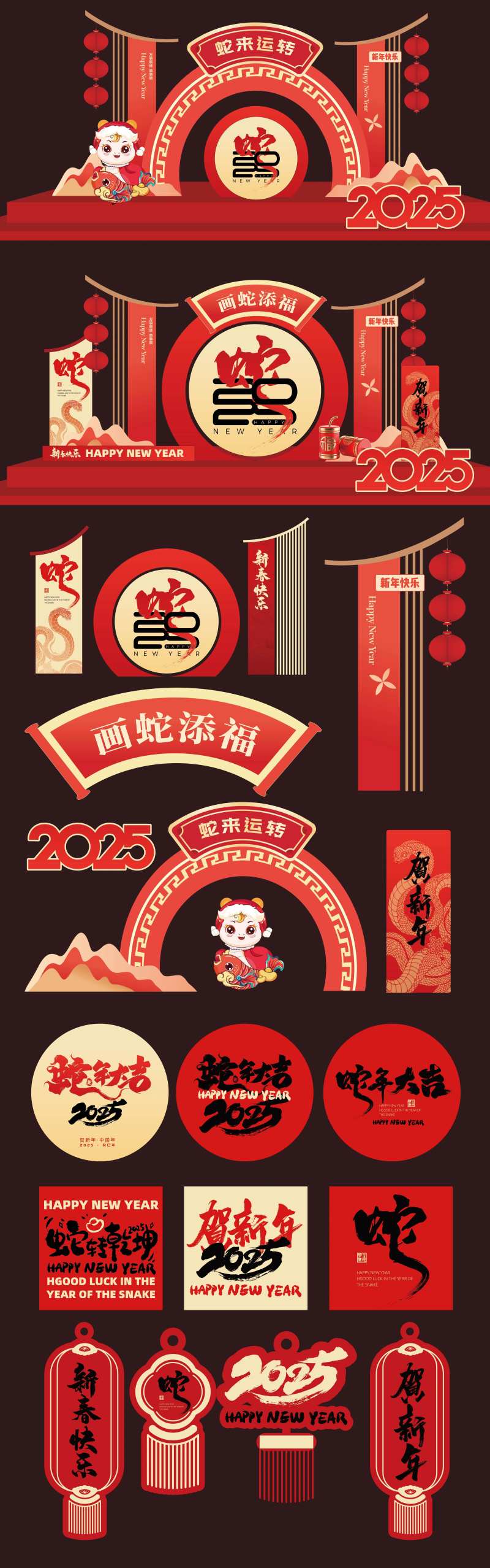 蛇年门头美陈装置氛围设计-采灵感-cailinggan.com