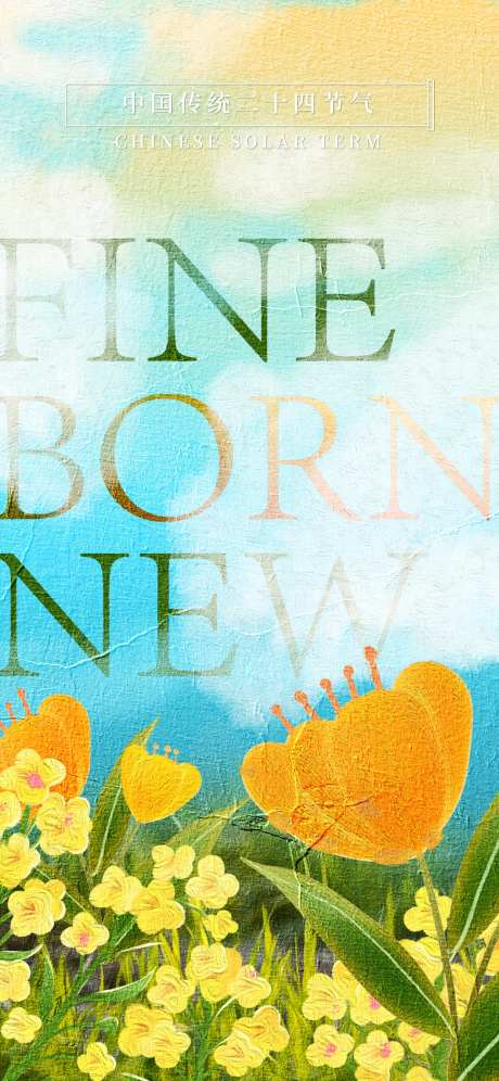 油画质感春天海报-采灵感-https://www.cailinggan.com/