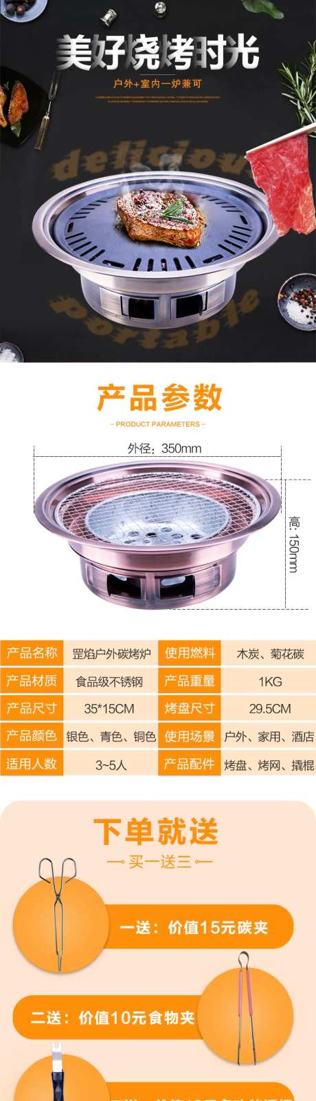户外碳烤炉详情-采灵感-https://www.cailinggan.com/