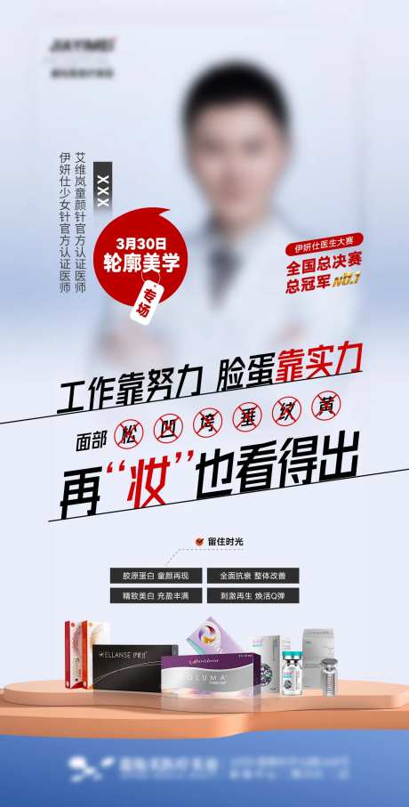 轮廓美学专场简约海报-采灵感-https://www.cailinggan.com/