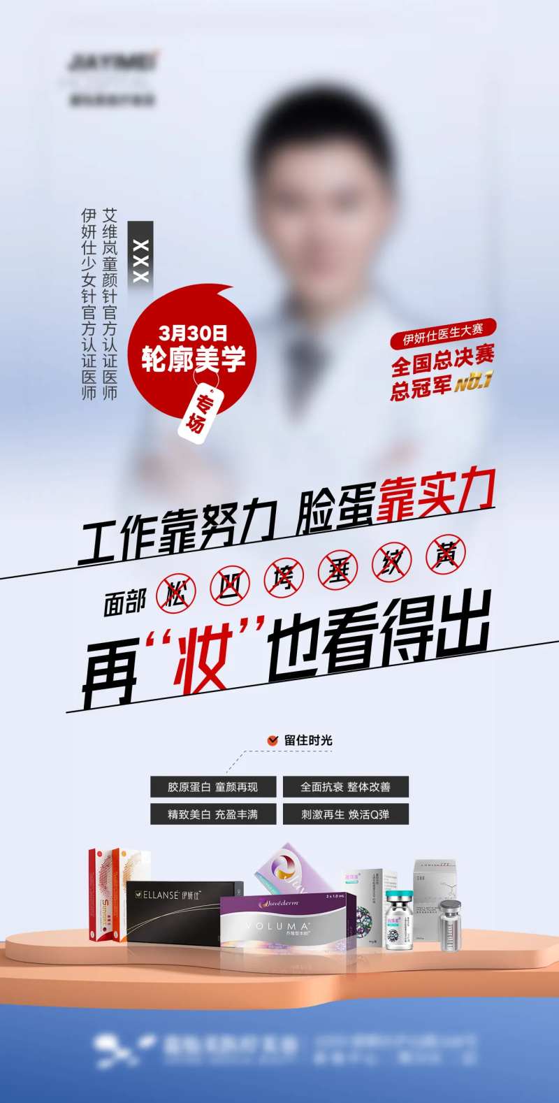 轮廓美学专场简约海报-采灵感-cailinggan.com