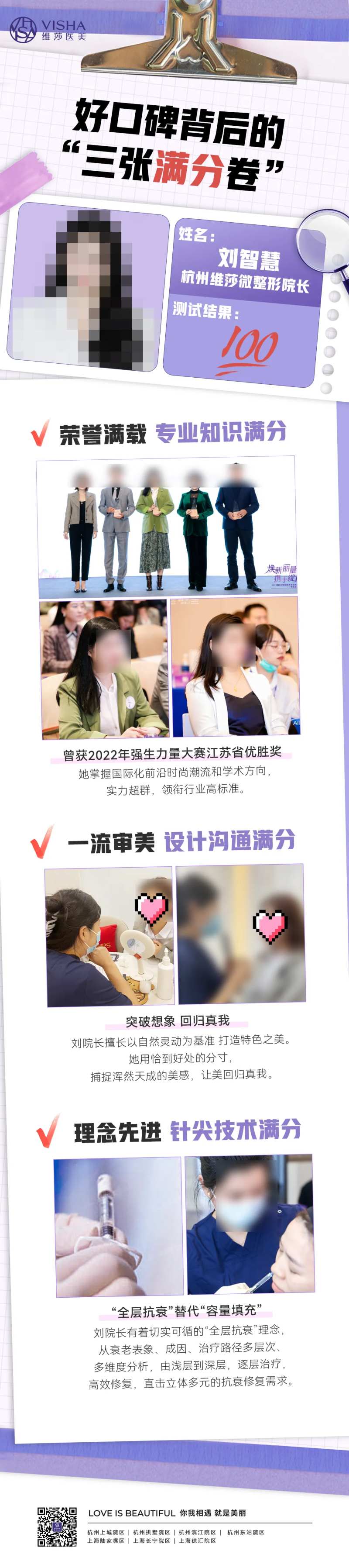 医生满分卷长图-采灵感-cailinggan.com