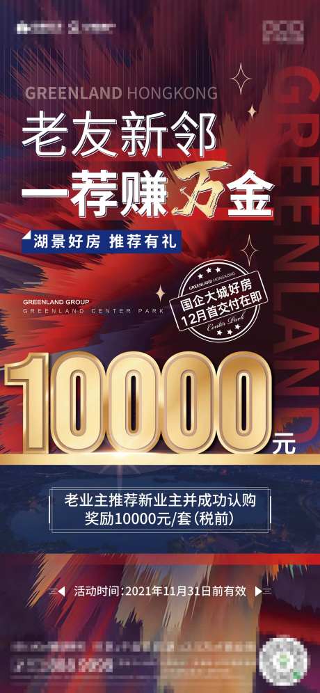 全民老带薪海报-采灵感-https://www.cailinggan.com/