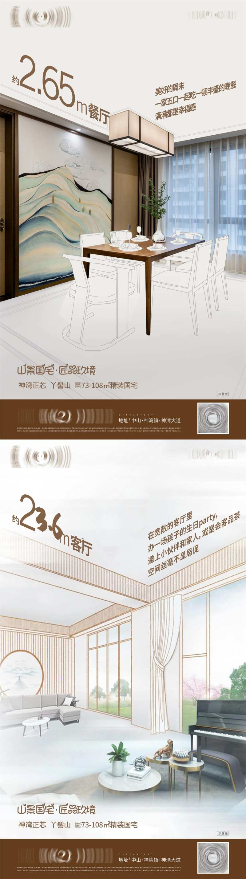 地产户型解析宣传海报-采灵感-cailinggan.com