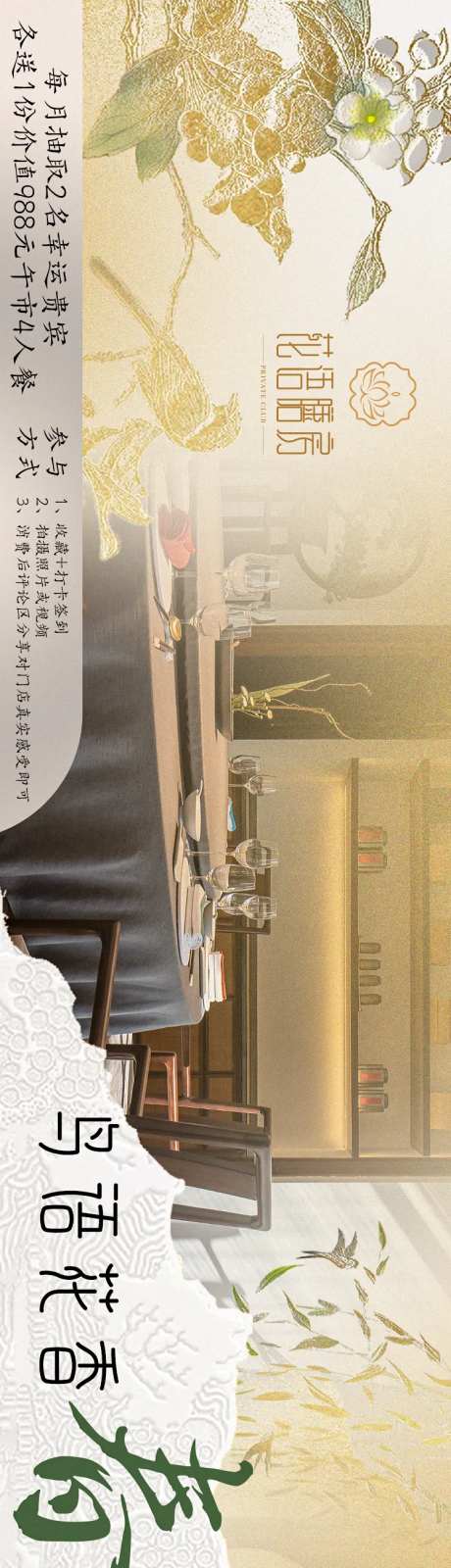 高端中式美食品宣banner-采灵感-https://www.cailinggan.com/